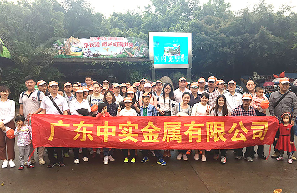 中實(shí)全體人員廣州長(zhǎng)隆野生動(dòng)物園一日游